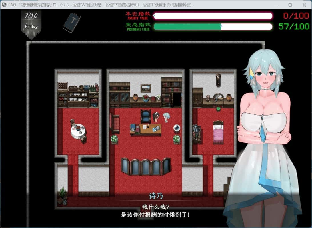 刀剑SAO~气息遮断魔法陷阱2 PART Ⅱ β8.5游戏封面